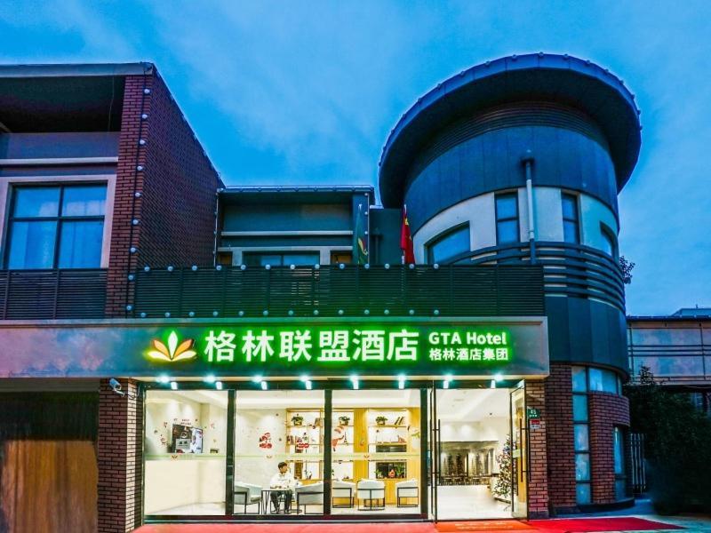 Green Alliance Baoshan Shanghai University Qihua Road Metro Station Екстериор снимка